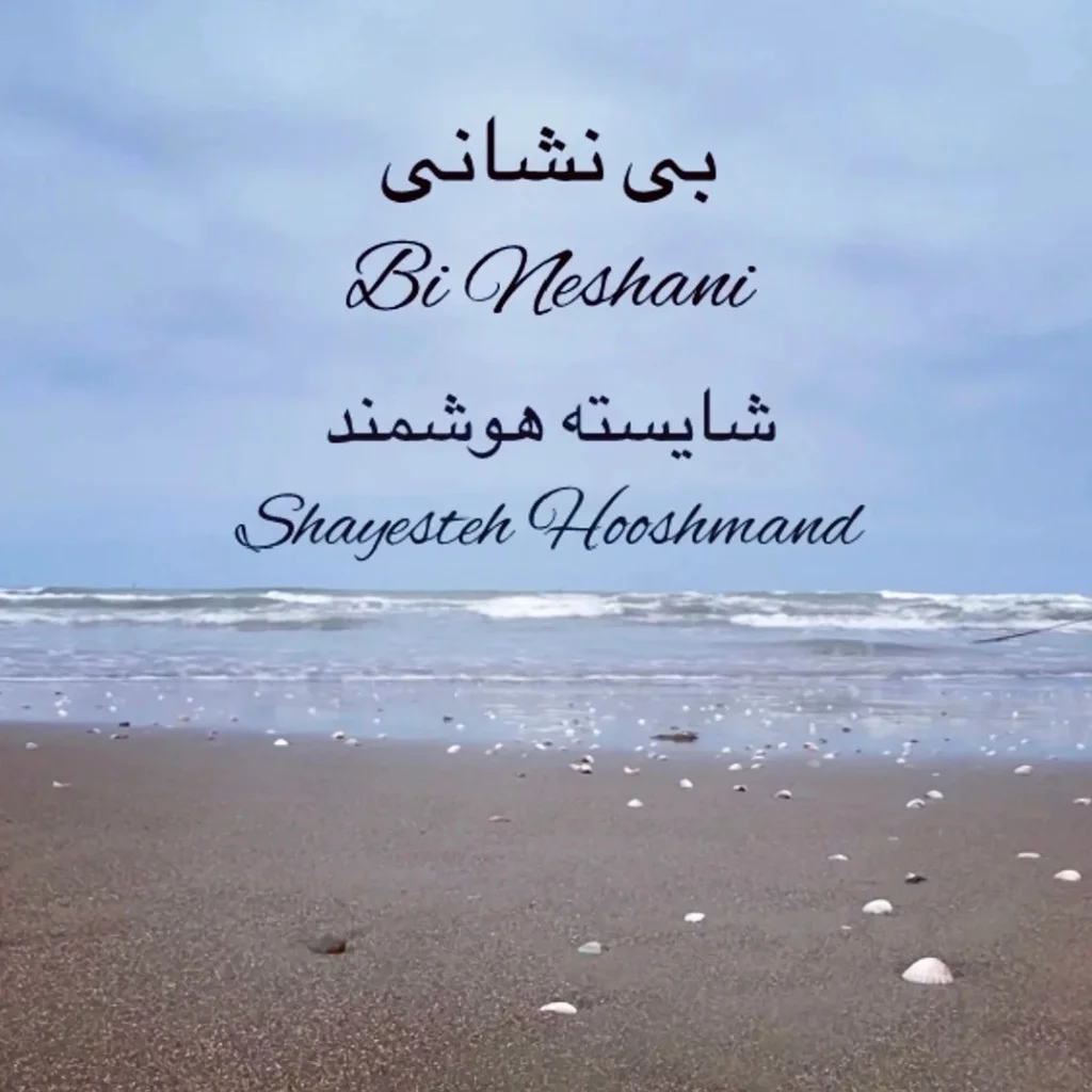 Bi Neshani